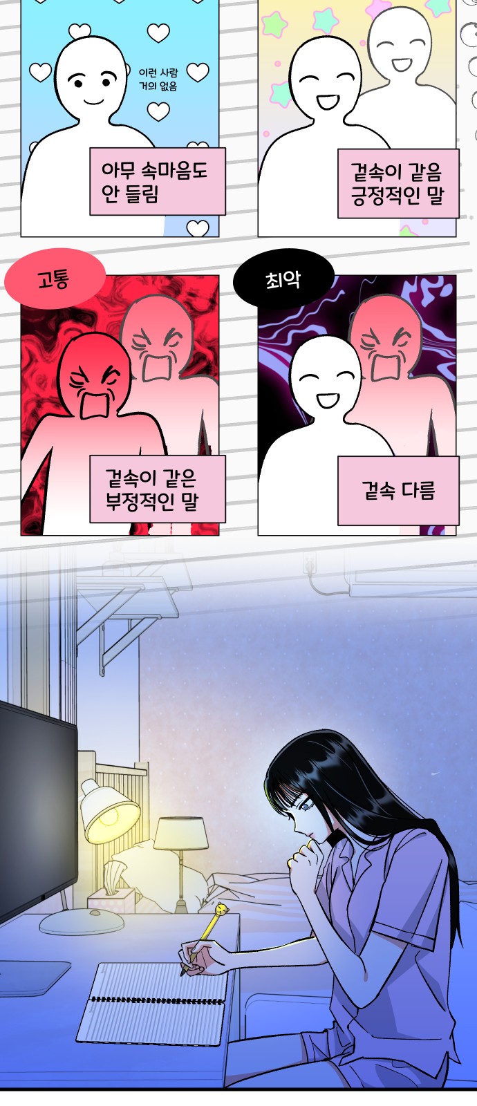 86 페이지