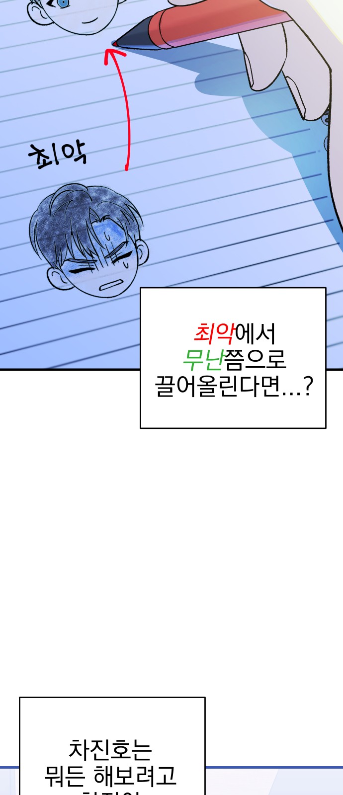89 페이지