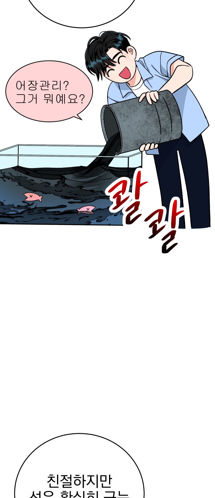 69 페이지