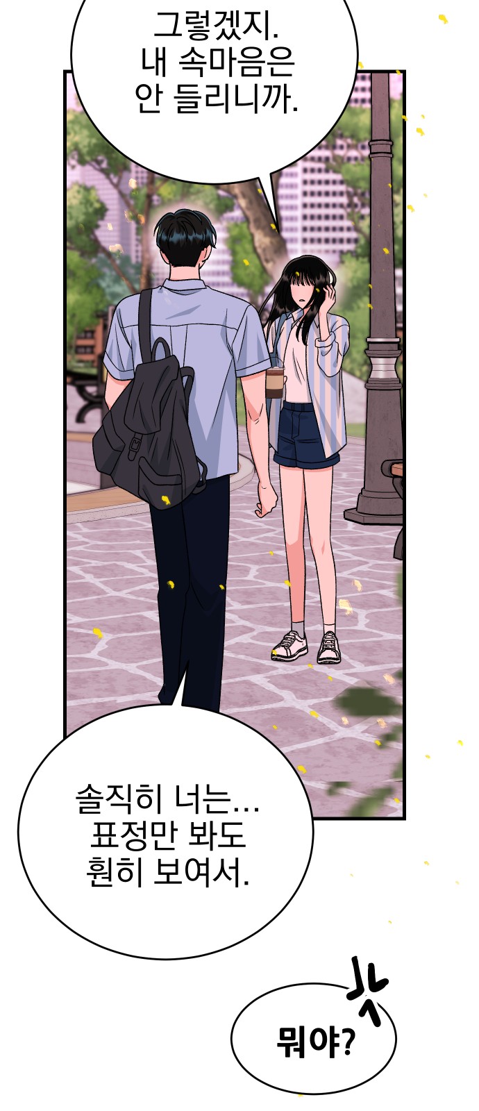77 페이지