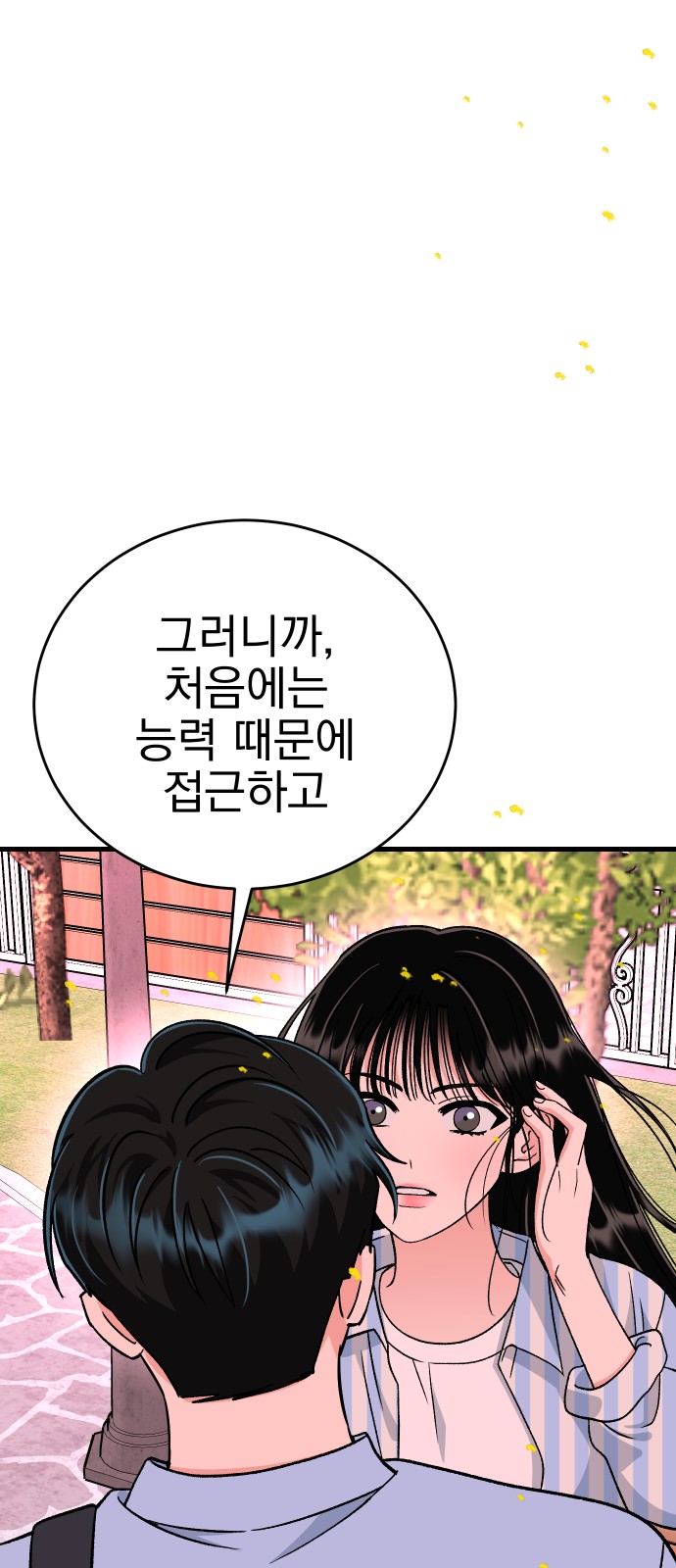 78 페이지