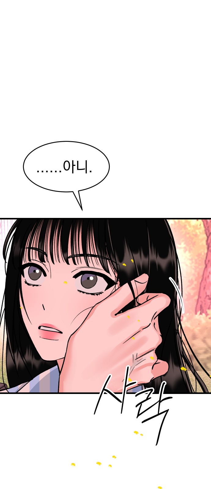 82 페이지
