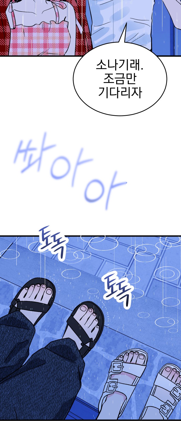 79 페이지