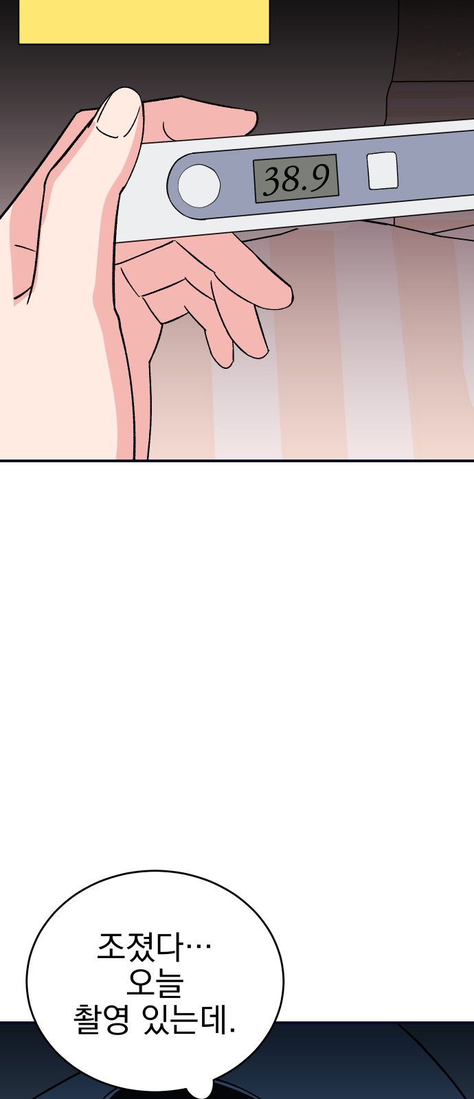 77 페이지
