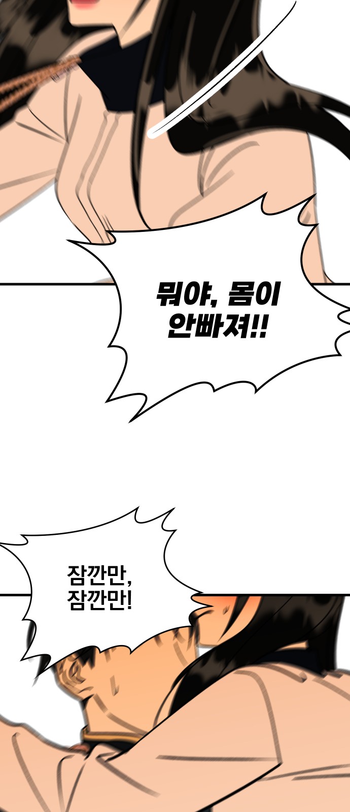 81 페이지