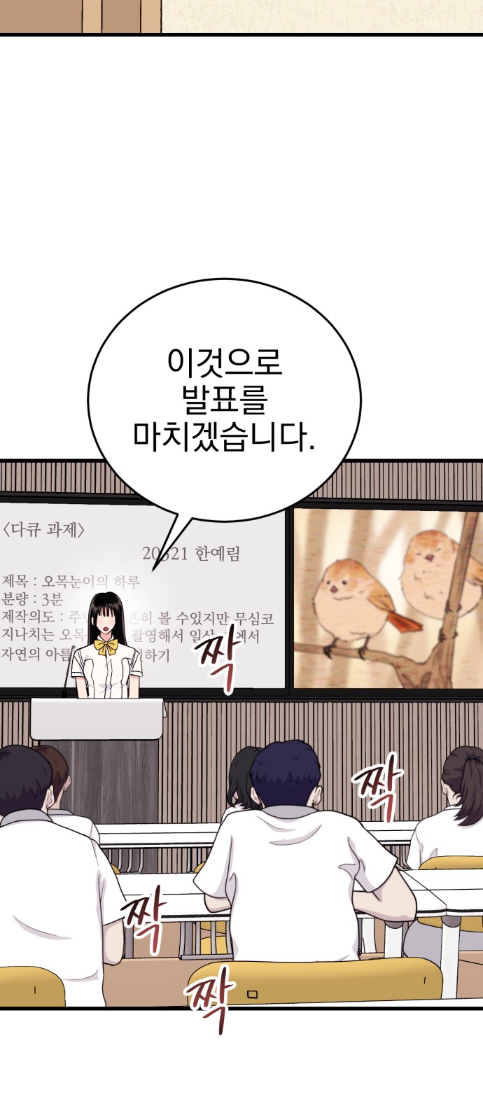 73 페이지