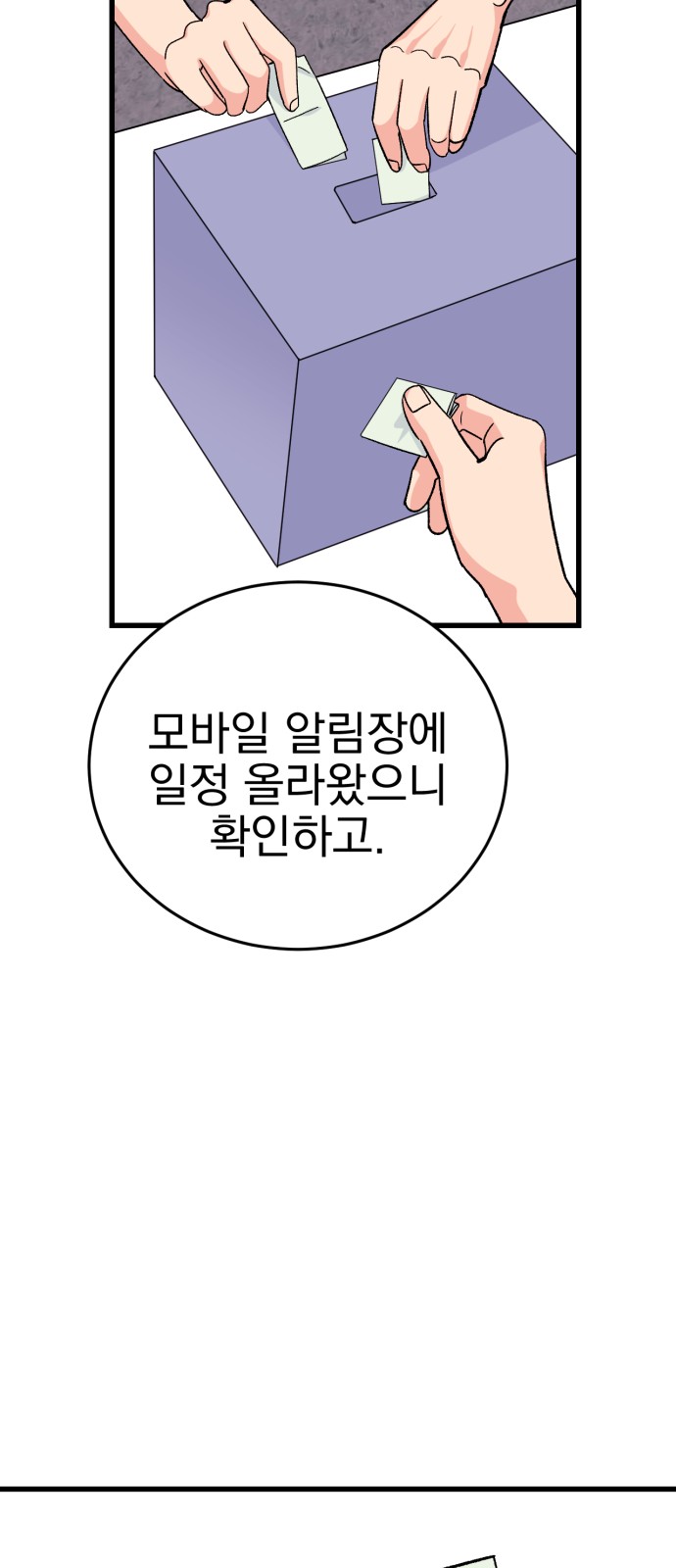 89 페이지