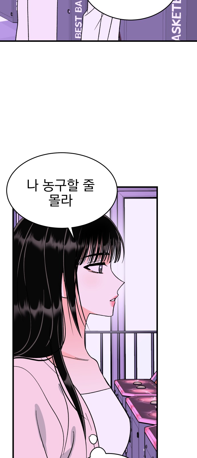 69 페이지