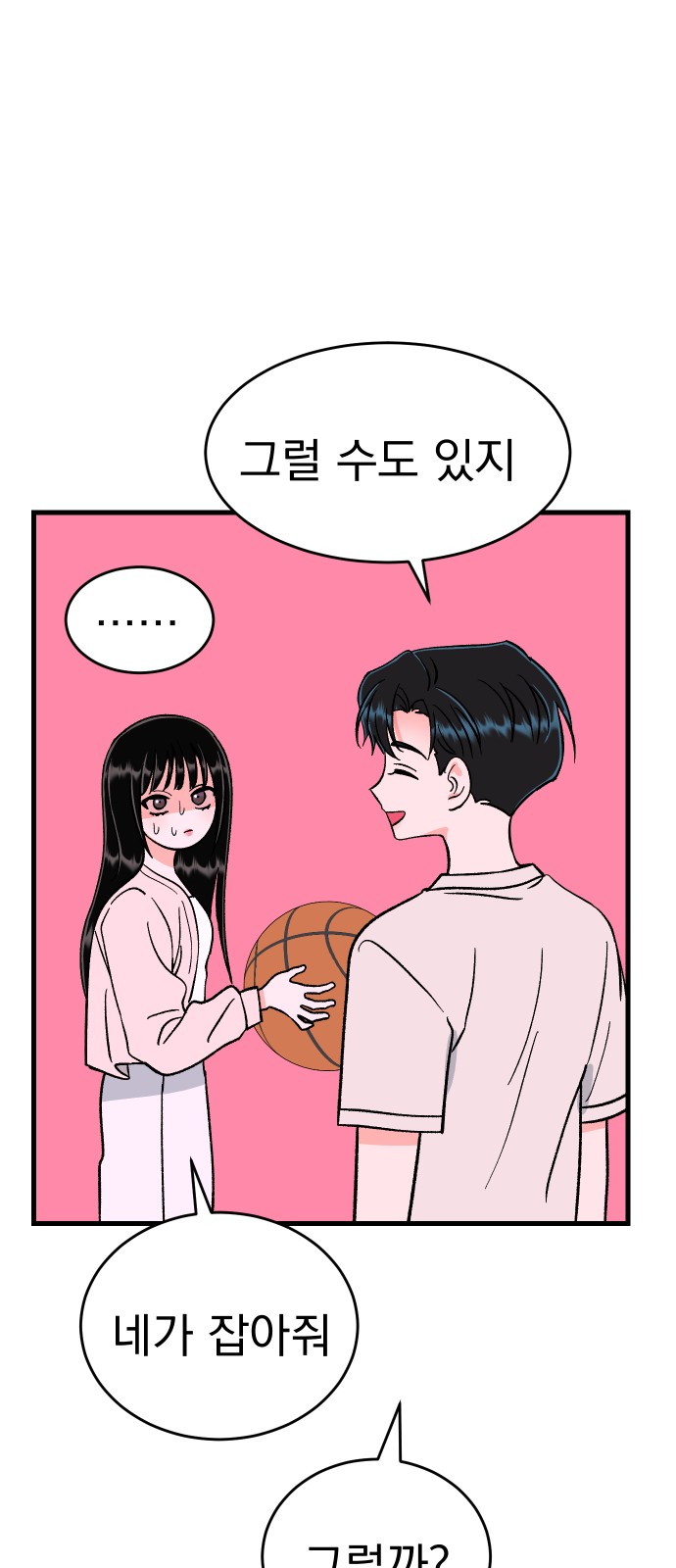 74 페이지