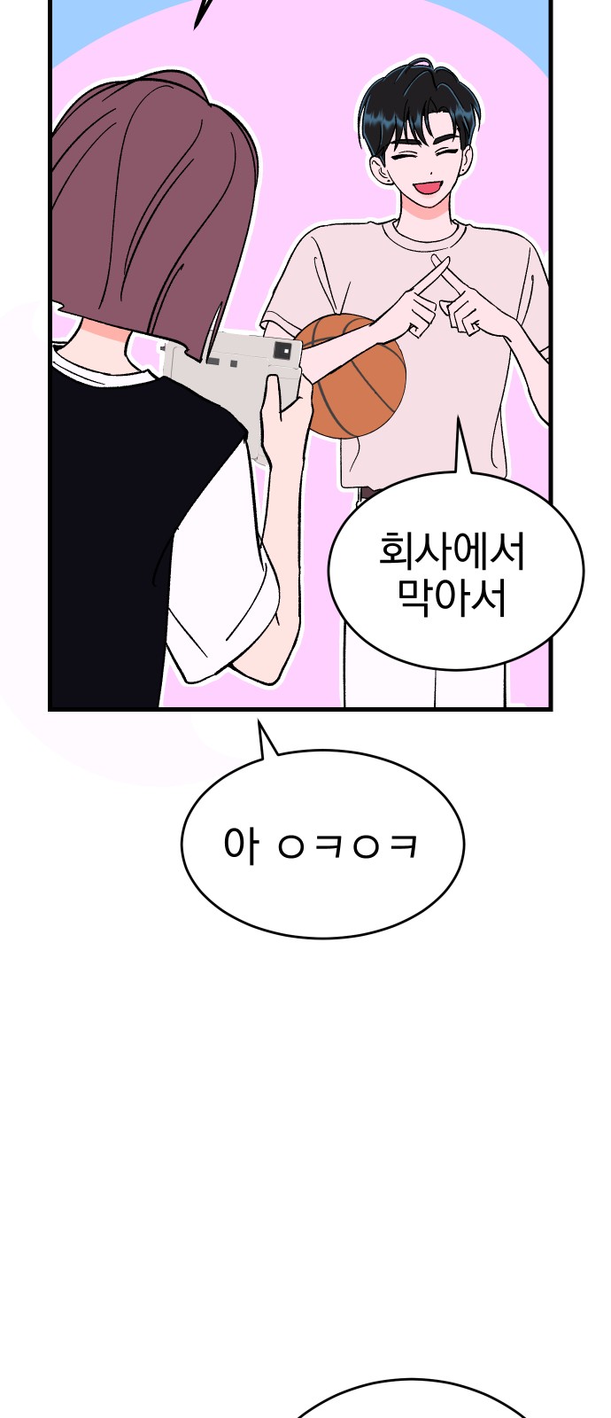 83 페이지