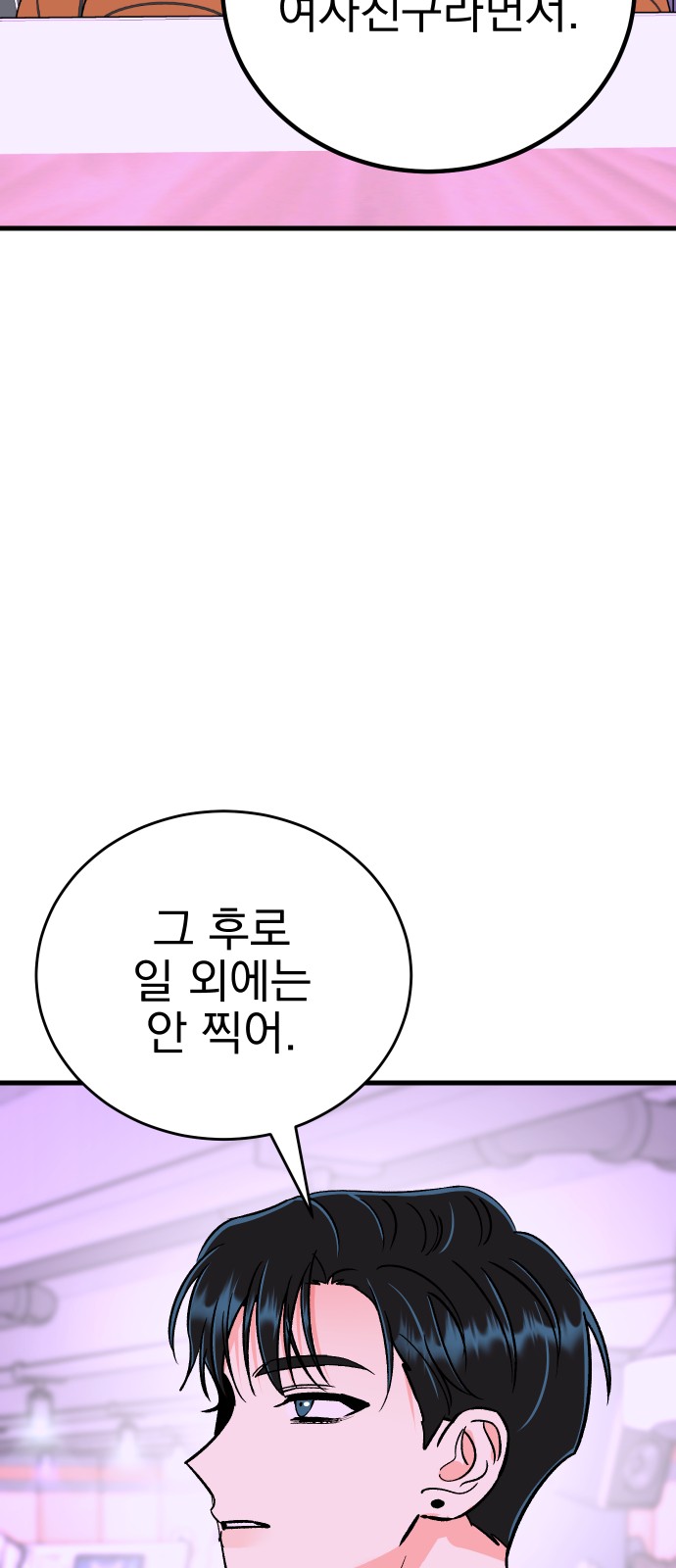 91 페이지
