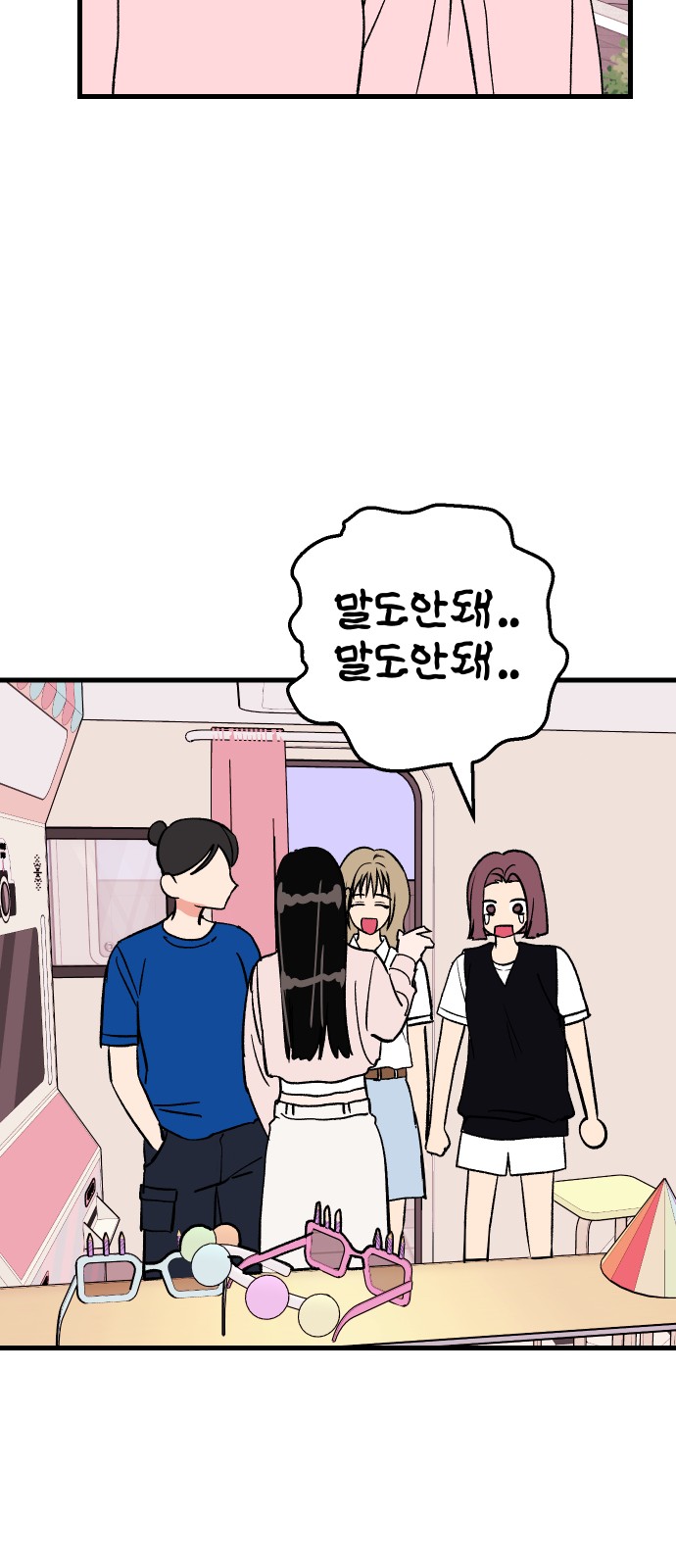 35 페이지