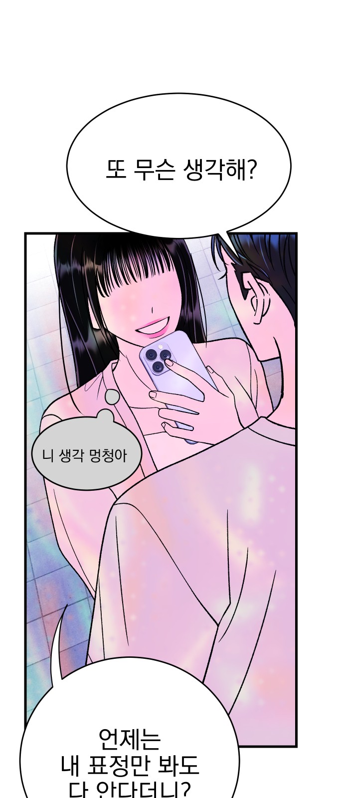 61 페이지