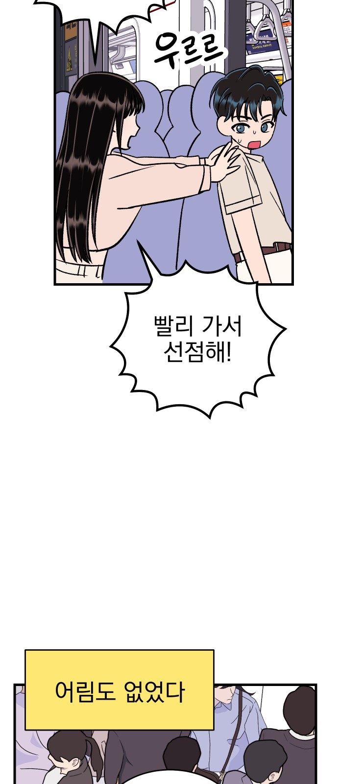 76 페이지