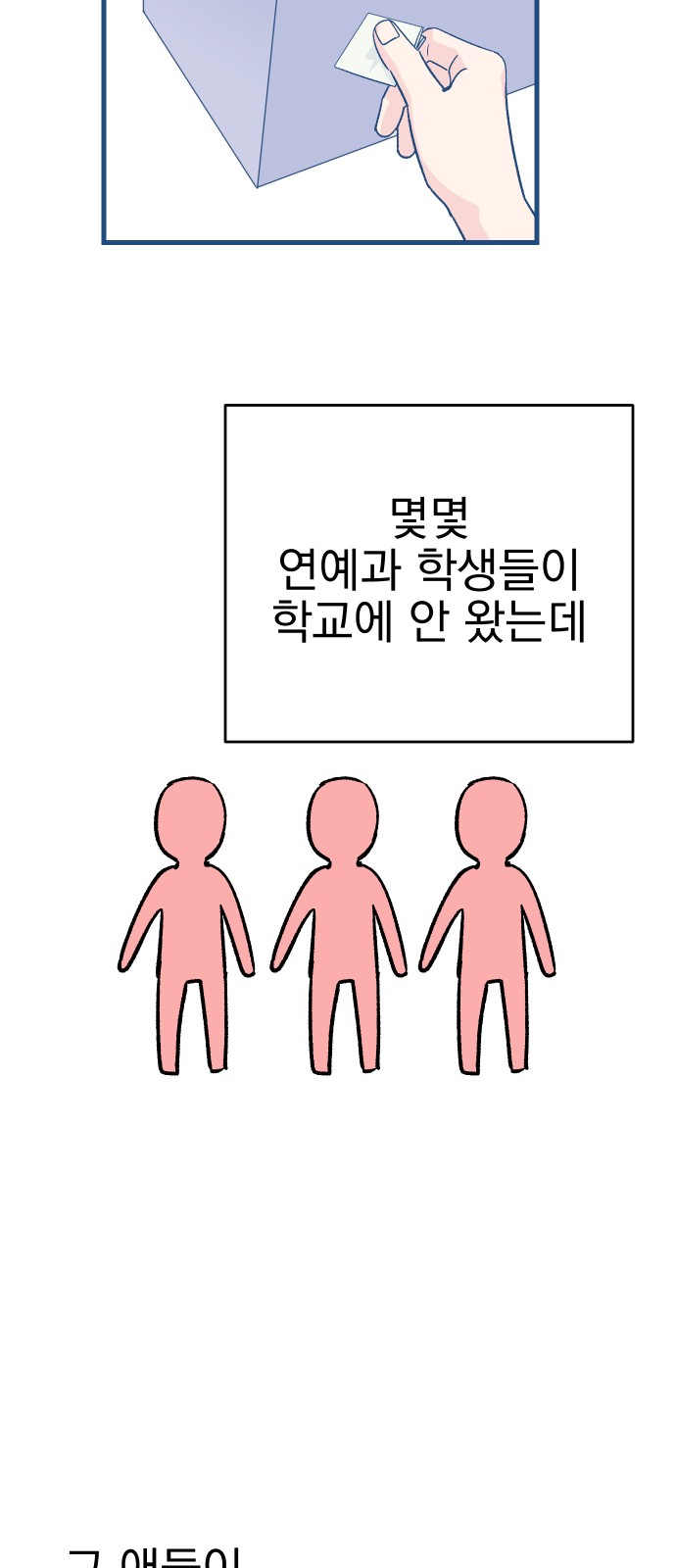82 페이지