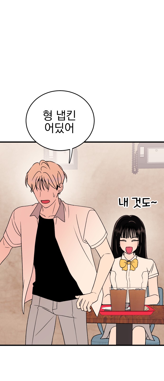 88 페이지