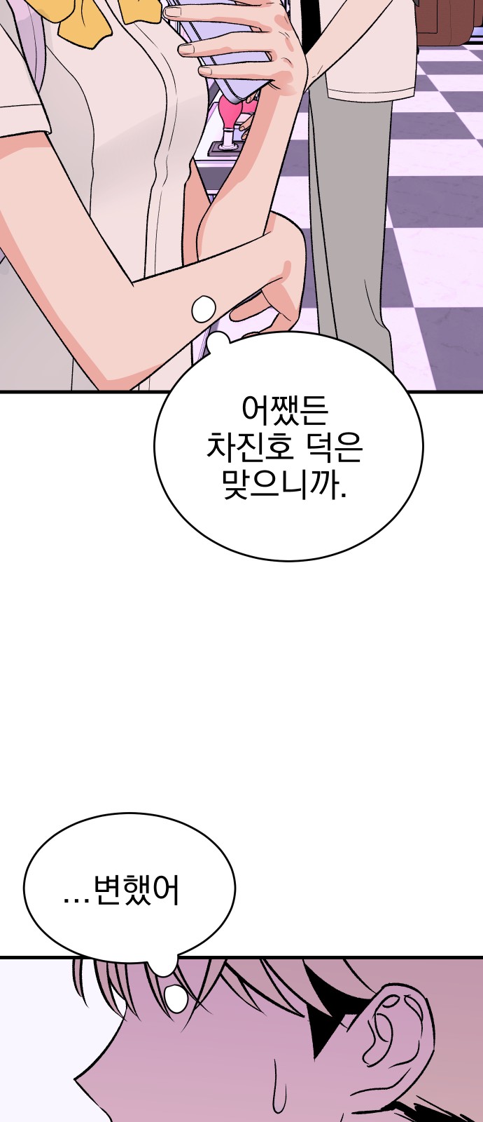 73 페이지