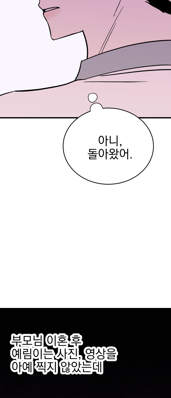 74 페이지