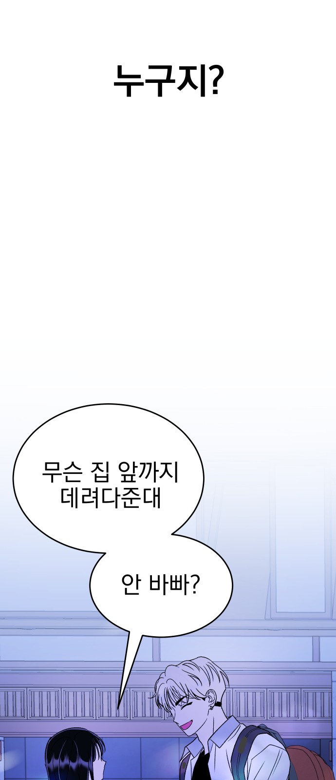 79 페이지
