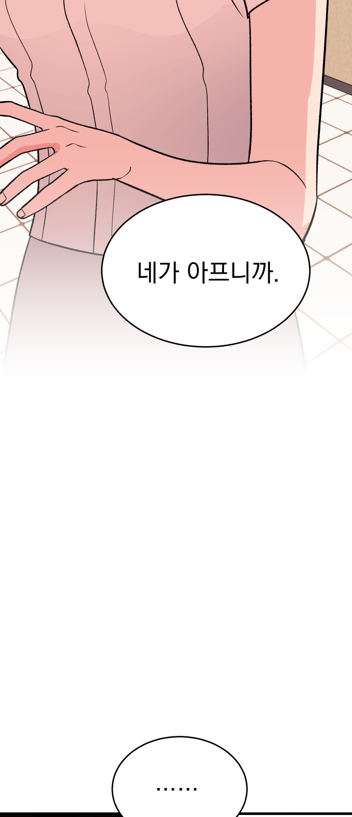 83 페이지