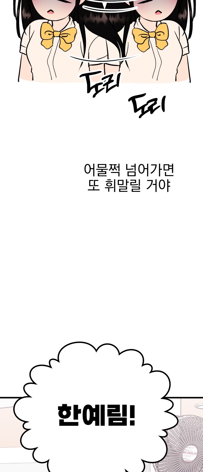 69 페이지