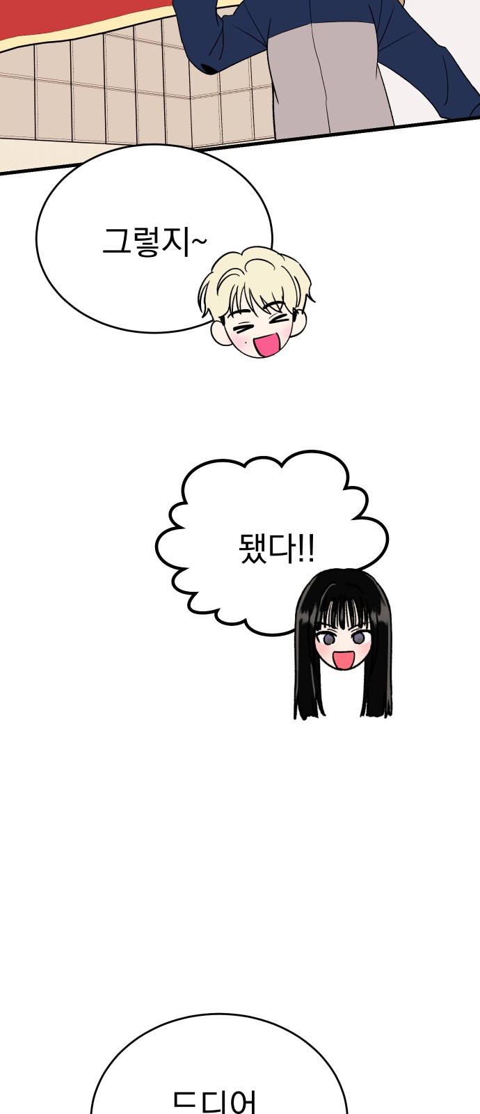 54 페이지