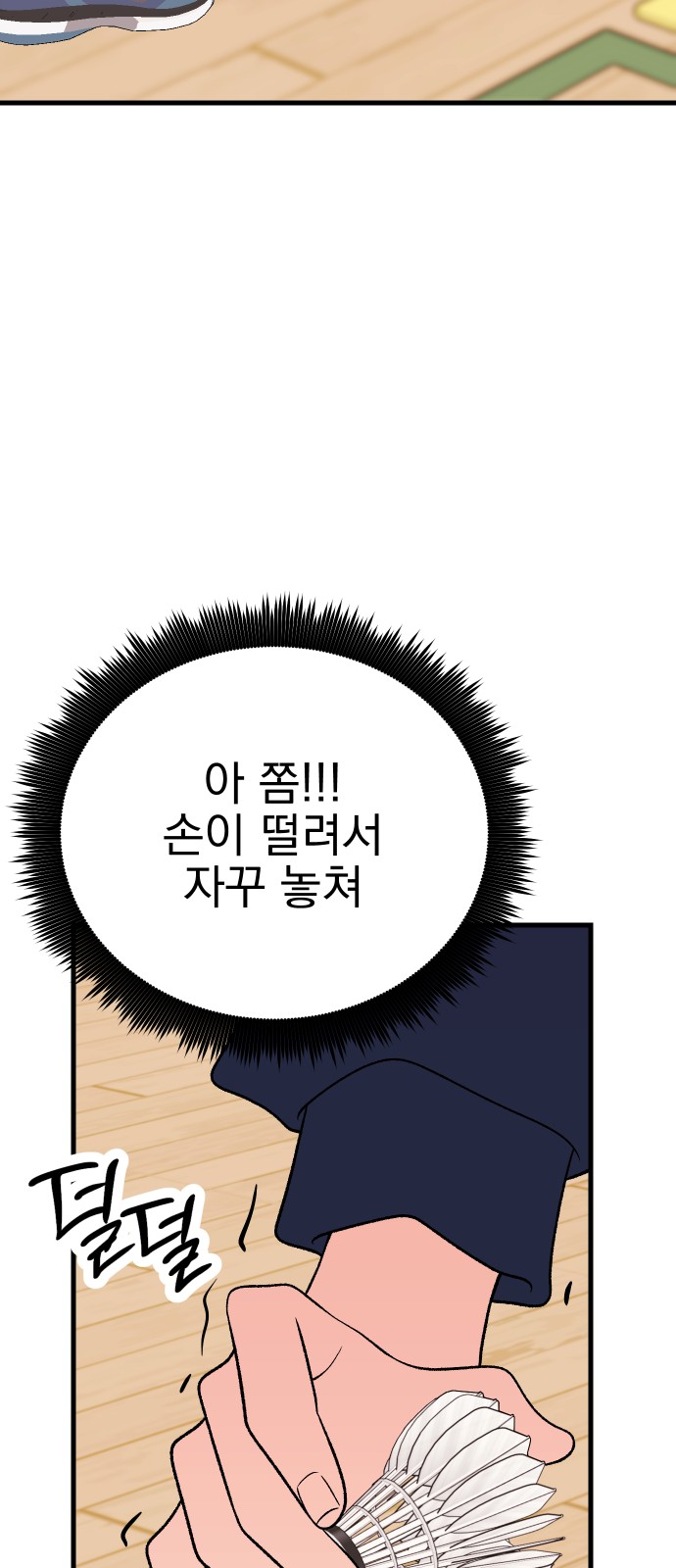 74 페이지