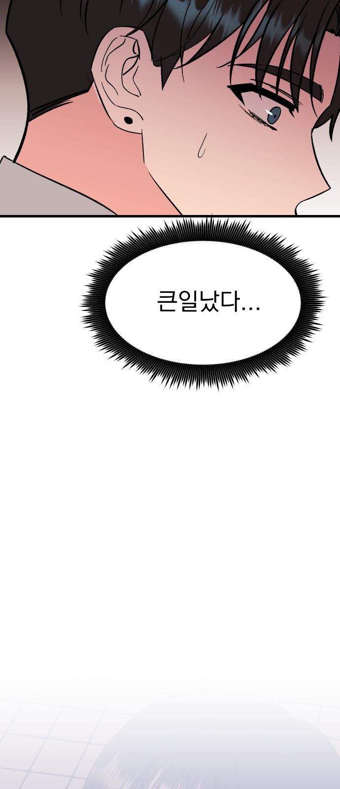 79 페이지