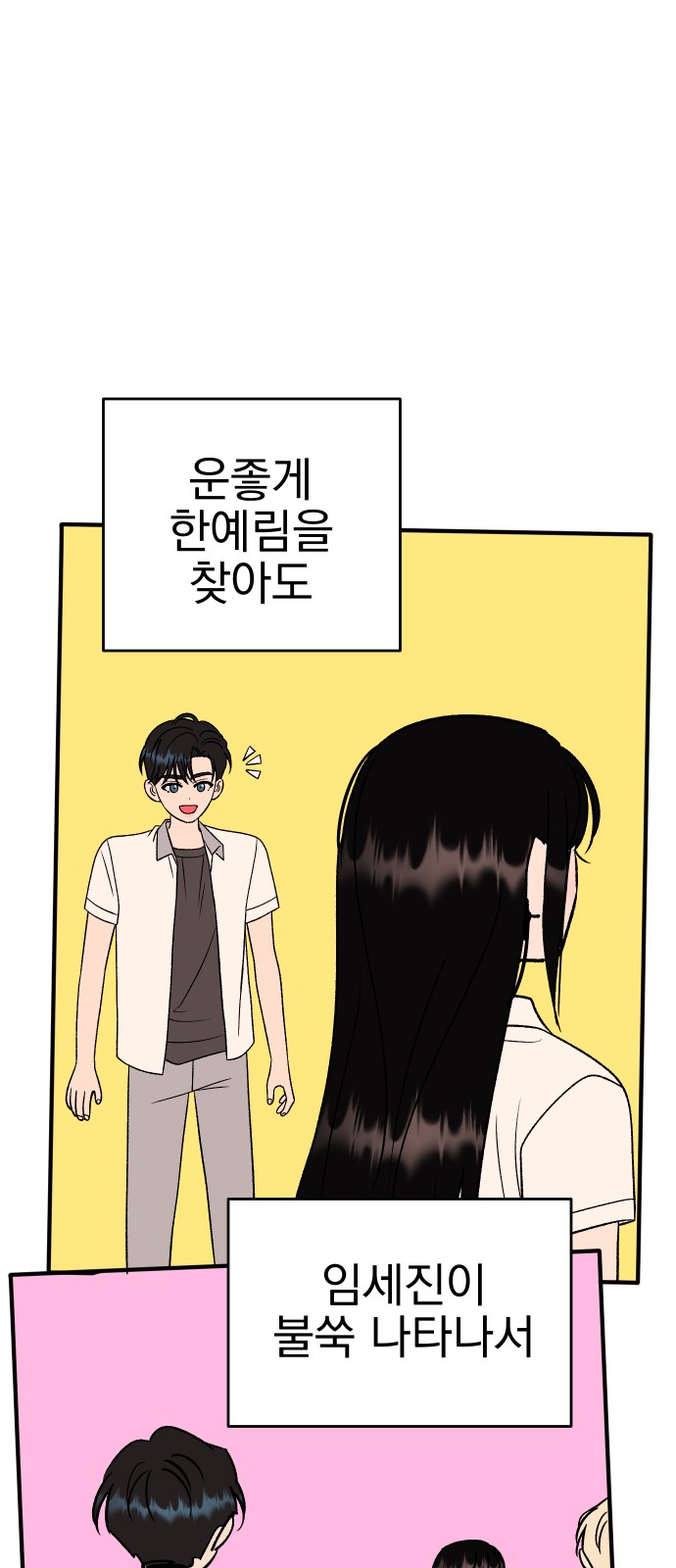 76 페이지