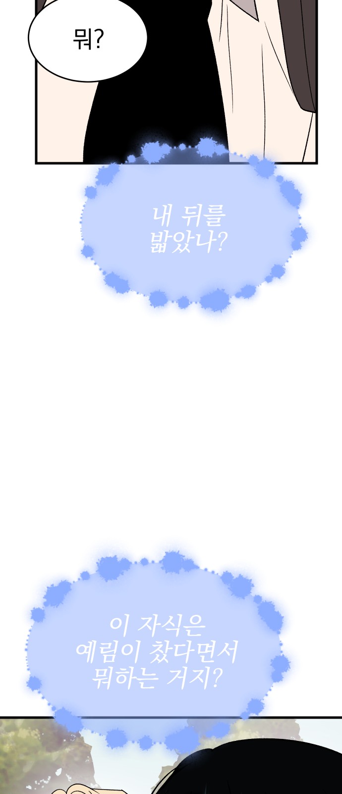 86 페이지
