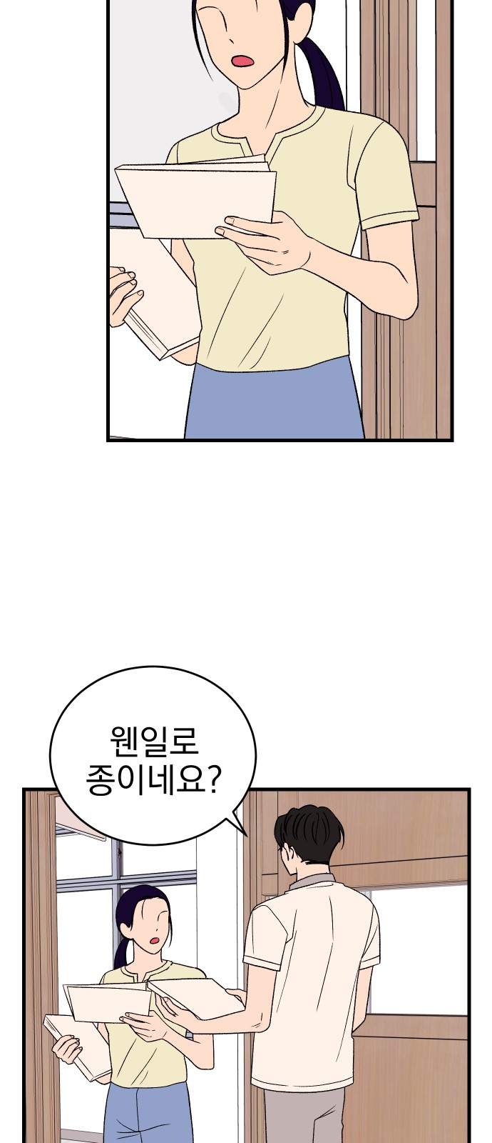 76 페이지
