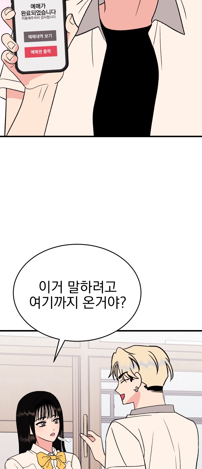 79 페이지