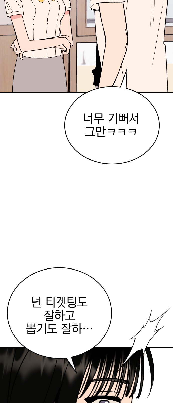 80 페이지