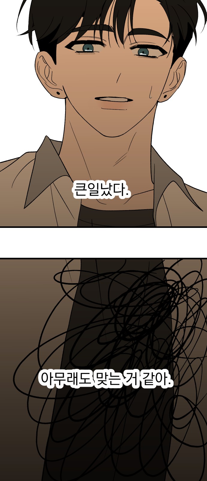 88 페이지