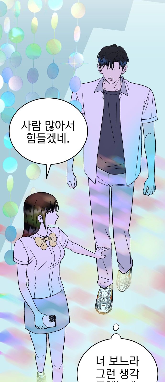 69 페이지