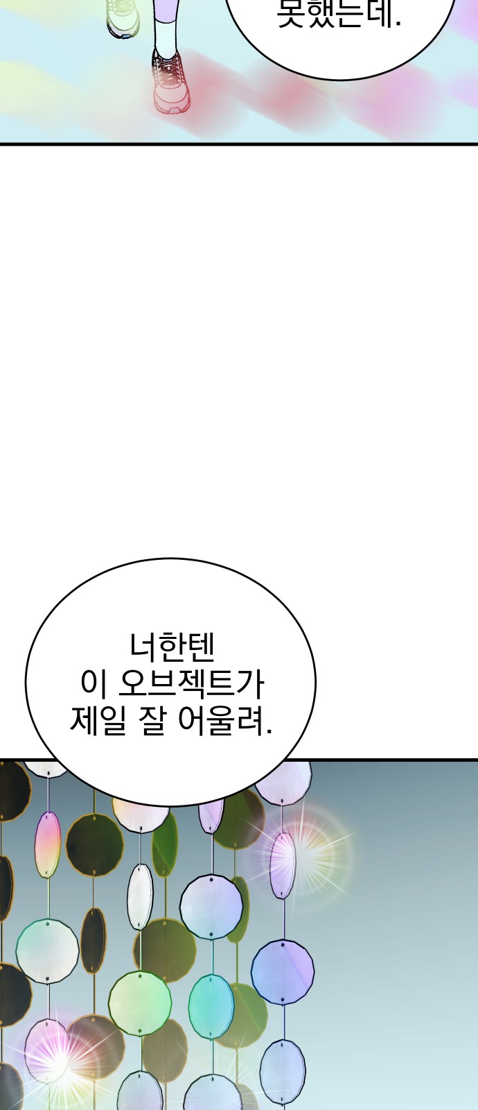 70 페이지