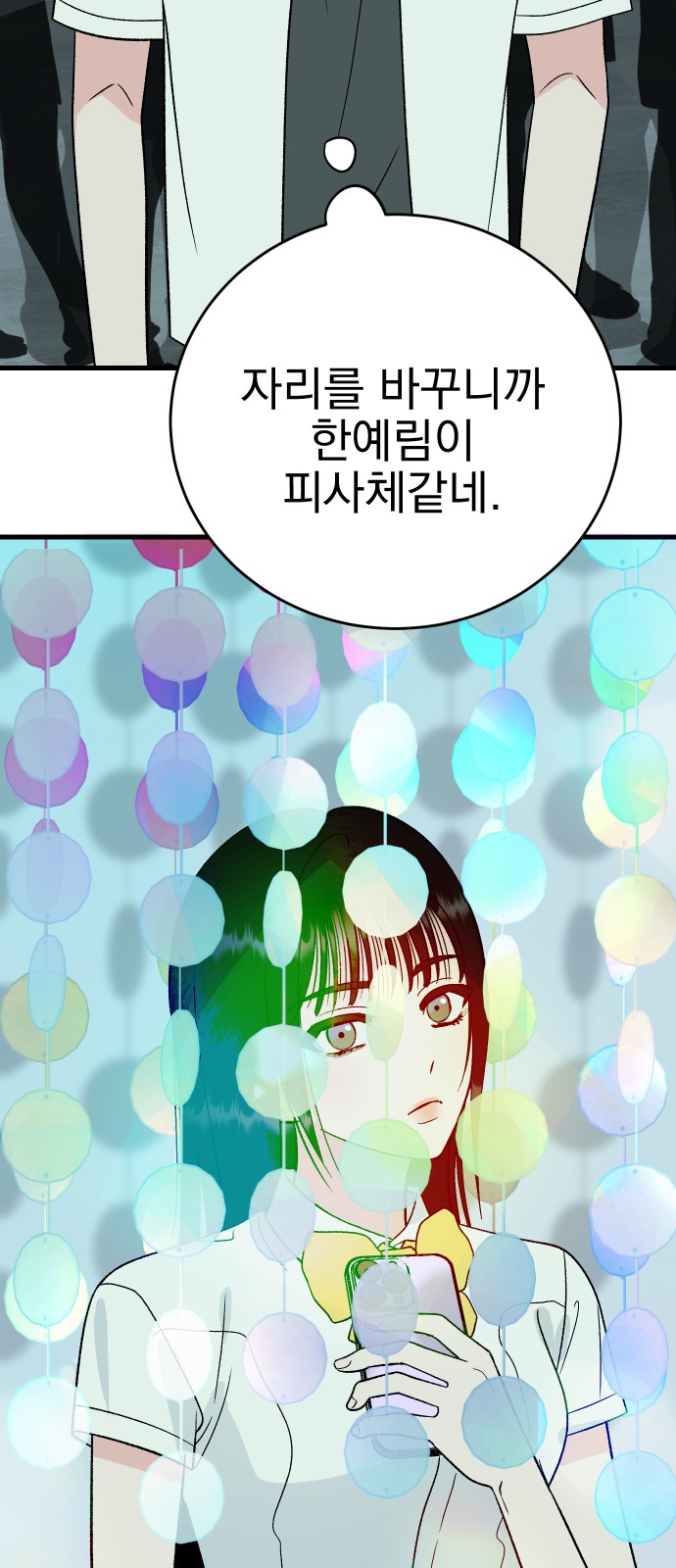 76 페이지