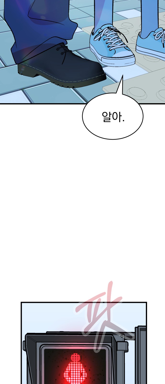 77 페이지