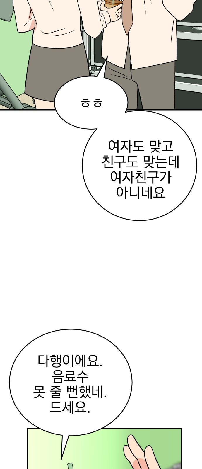 68 페이지