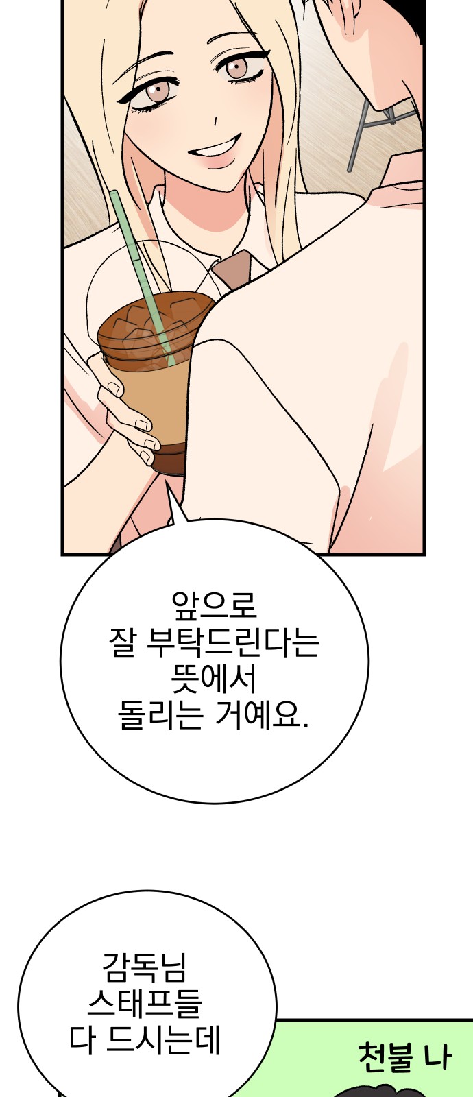 70 페이지