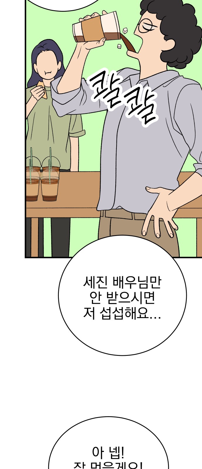 71 페이지