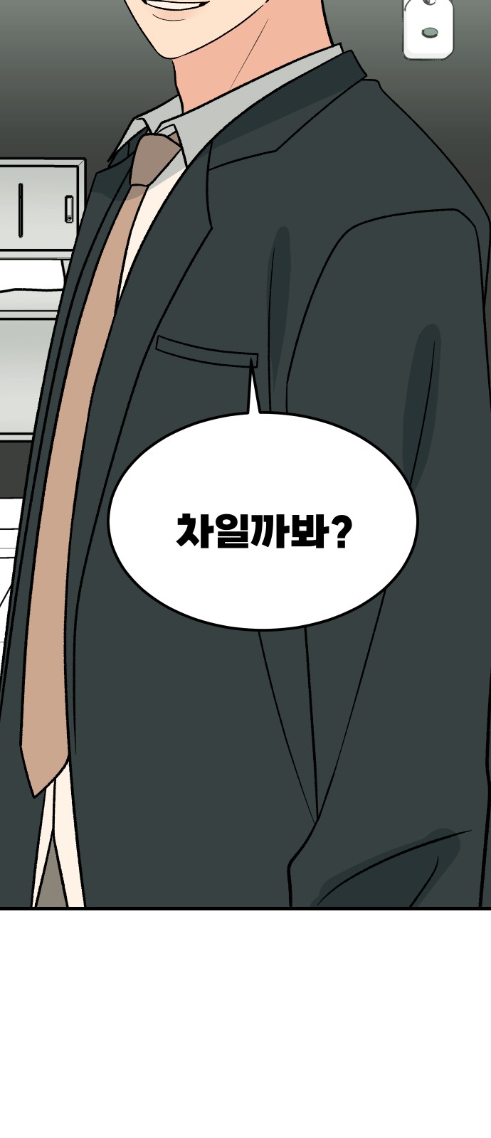 86 페이지