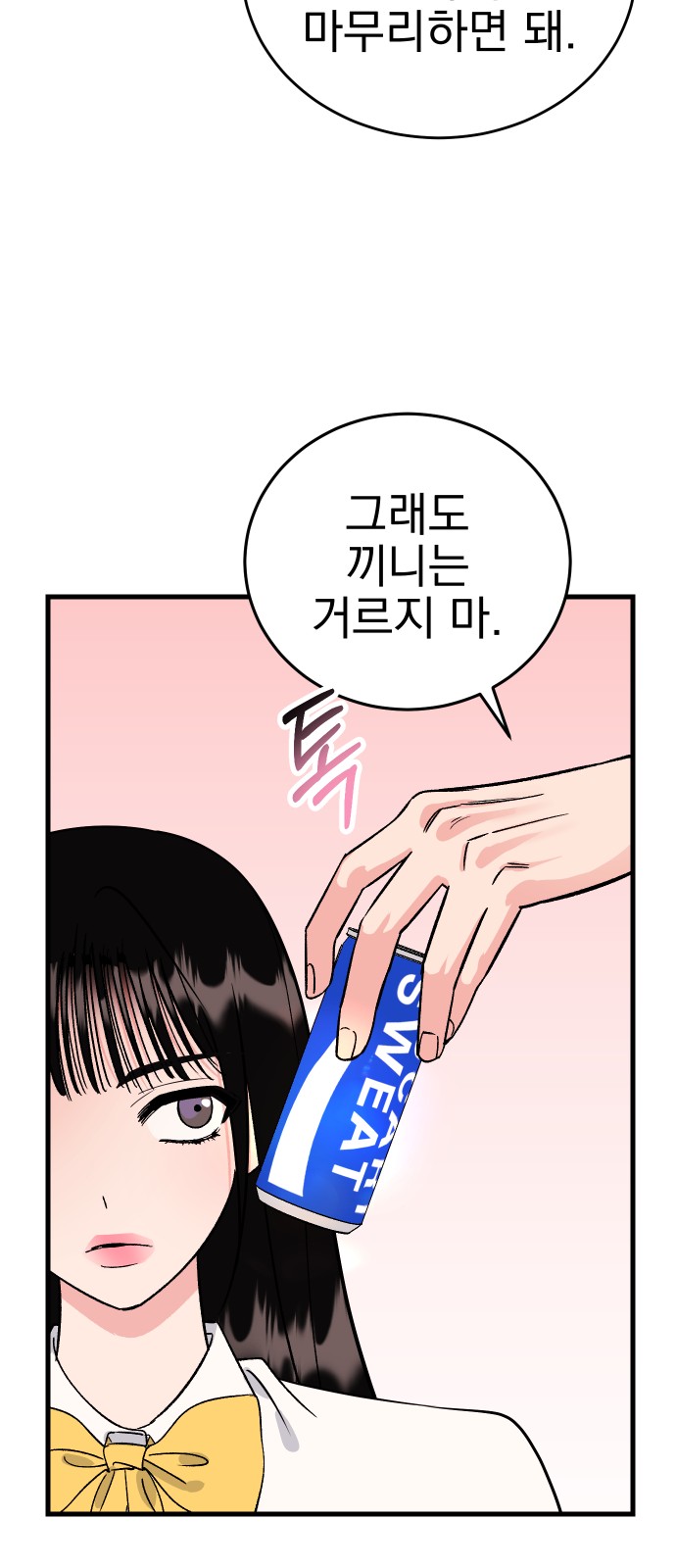 67 페이지