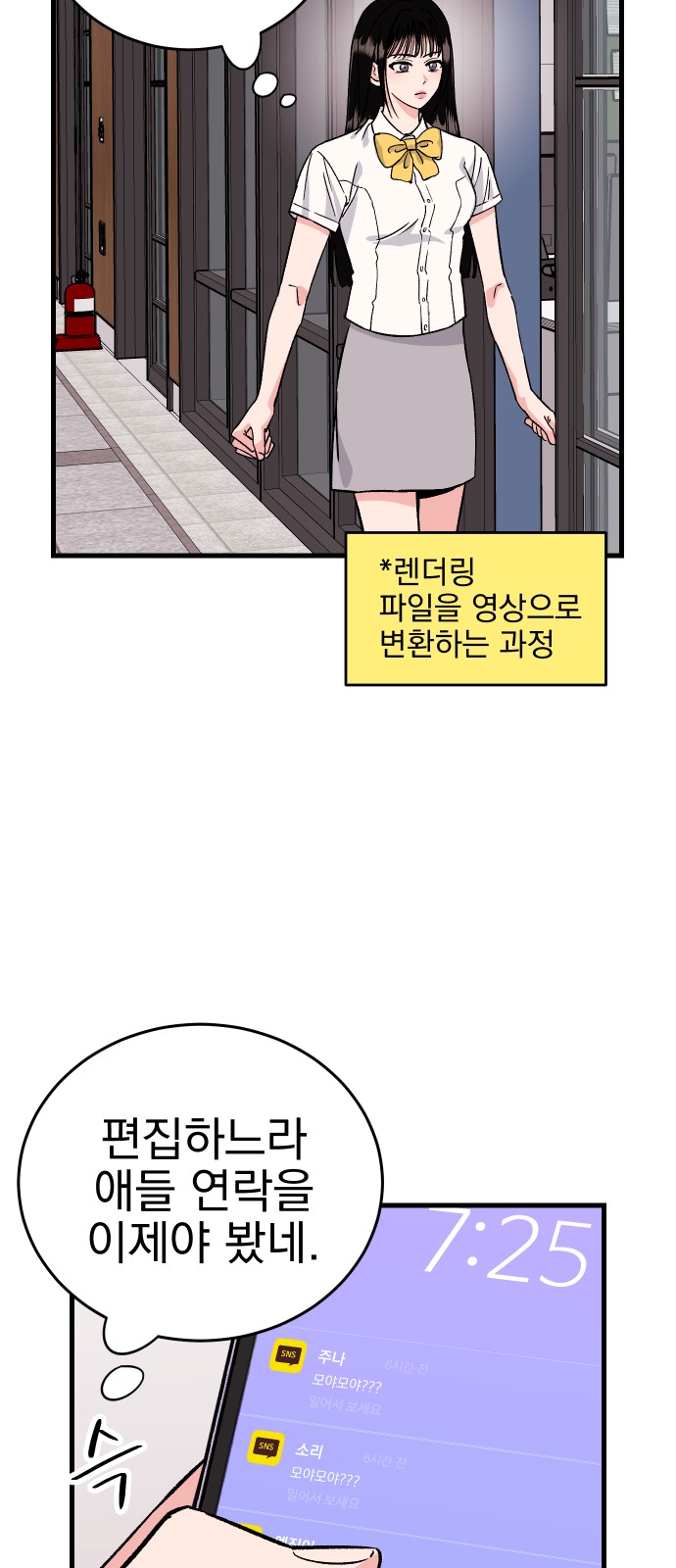 87 페이지