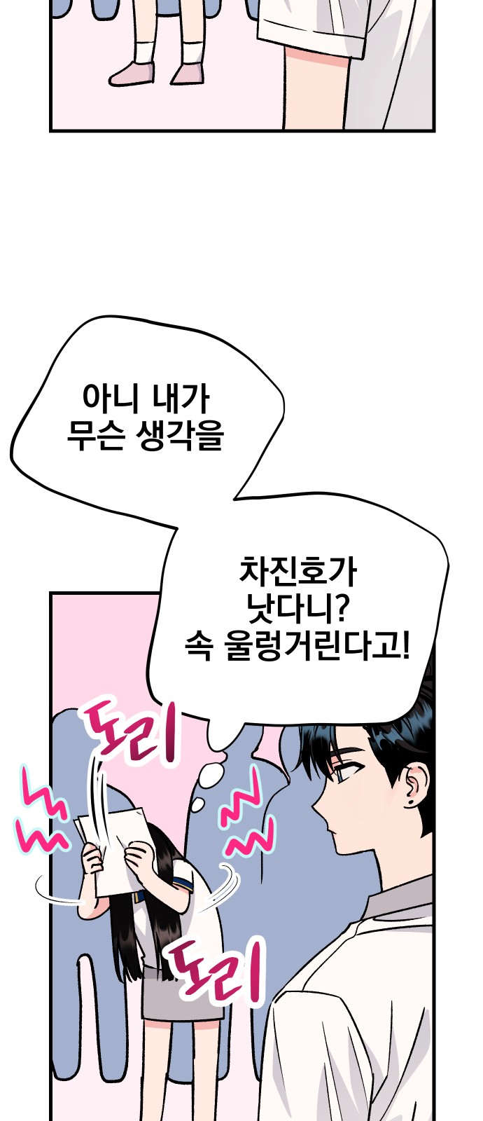 29 페이지