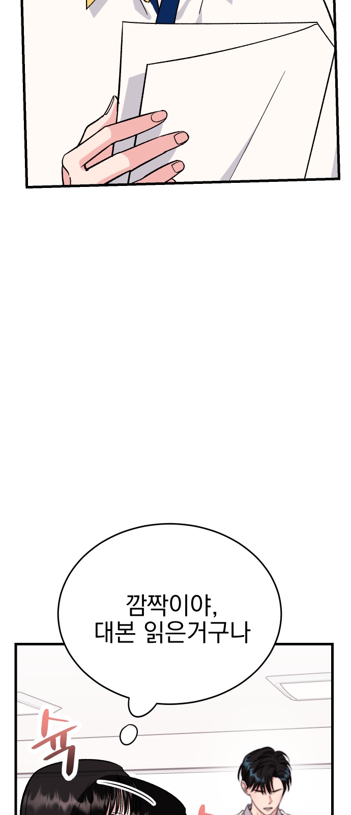 79 페이지