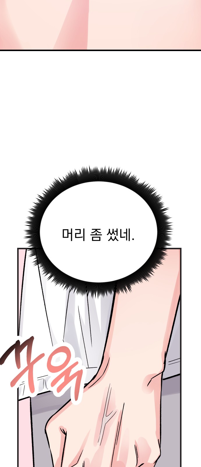 83 페이지