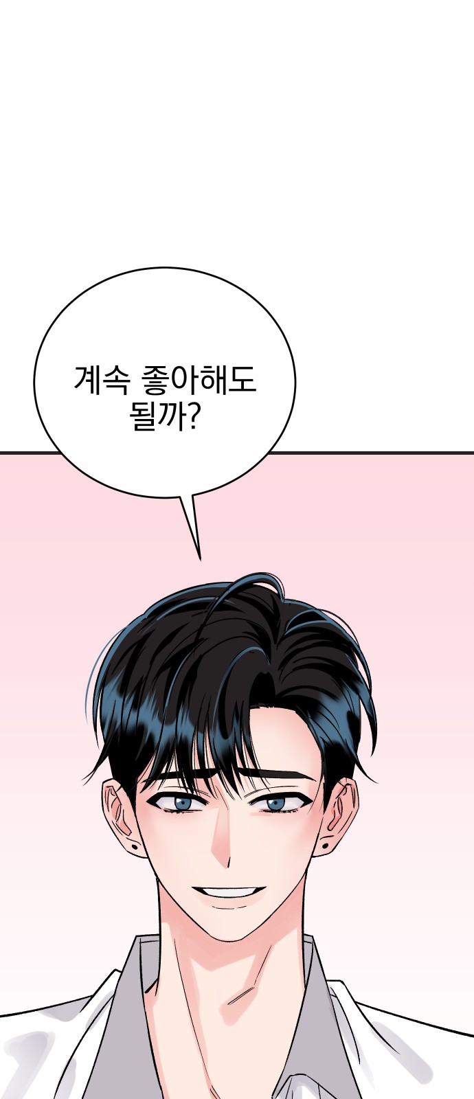 86 페이지