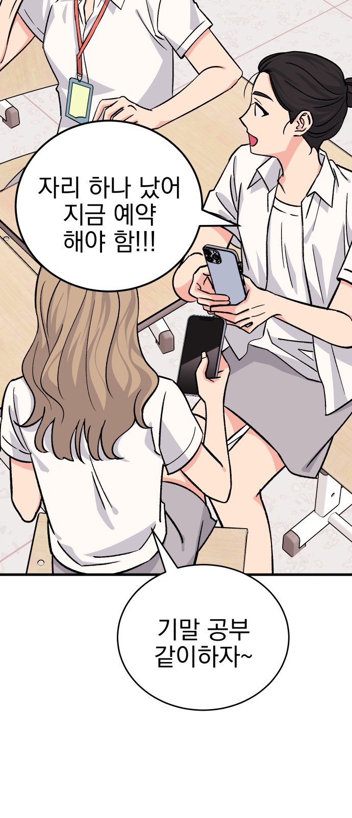 54 페이지