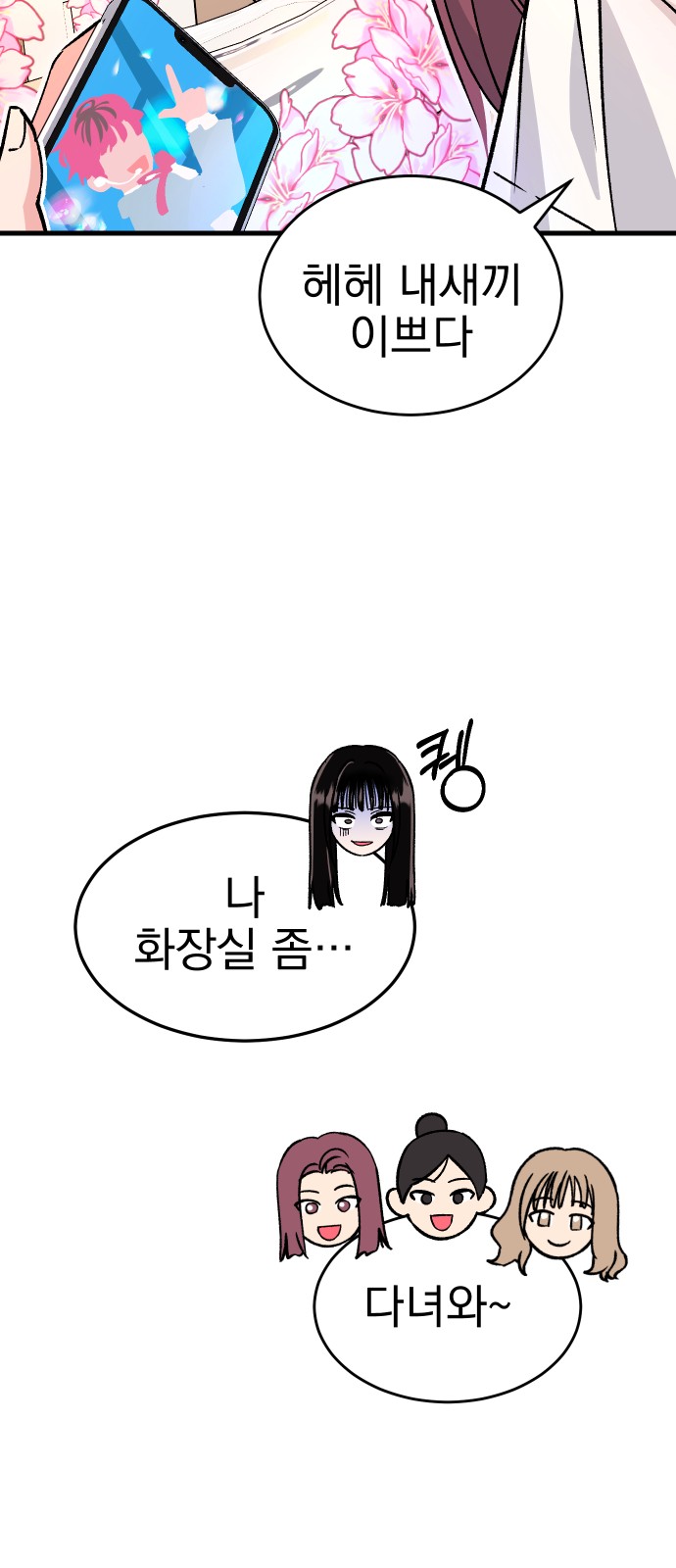 68 페이지